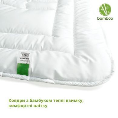 Ковдра "Бамбук" літня, Білий, 140х210