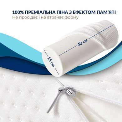 Подушка валик ортопедична ErgoRoll 40х15 з ефектом пам'яті