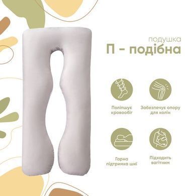 П-подібна подушка для відпочинку та сну світло-сірий/білий, світло-сірий /білий, 140х75х20