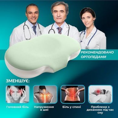 Подушка ортопедична м'ятна CloudTherapy 40х65 см з наволочкою на блискавці