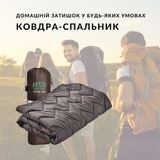 Ковдра-спальник коричнева, Коричневий, 140х190