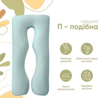 П-подібна подушка для відпочинку та сну м'ята/білий, М'ята/білий, 140х75х20